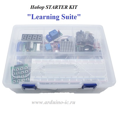 Набор STARTER KIT "Learning Suite" в коробке